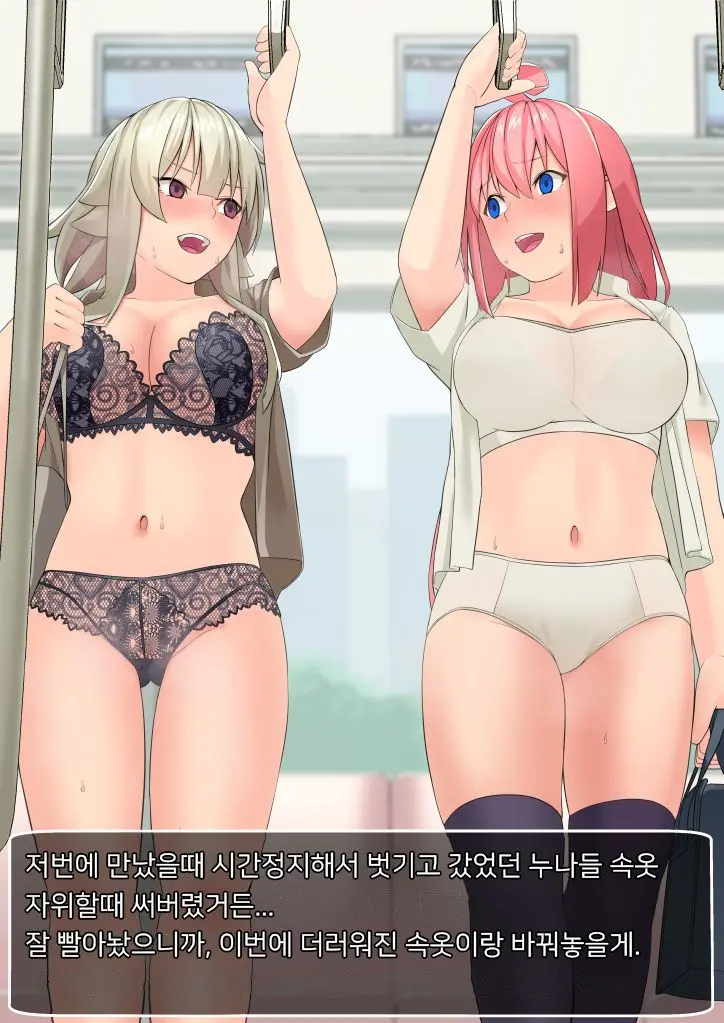 Shachiku-Chan To Douki-Chan Ga Jikan Teishi Sarete Okasareru Yatsu